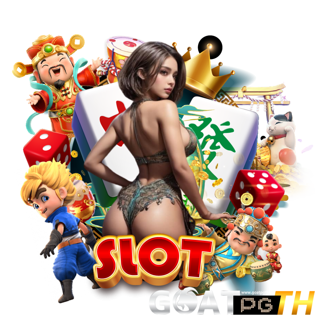 goatpgth เครดิตฟรี